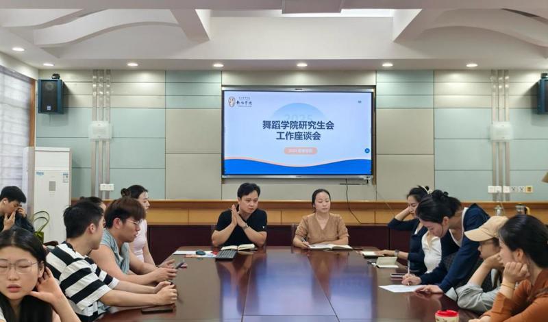 【舞院团委】必赢bwin线路检测中心召开 2025 春季学期研究生会工作汇报暨座谈会
