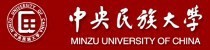 中央民族大学